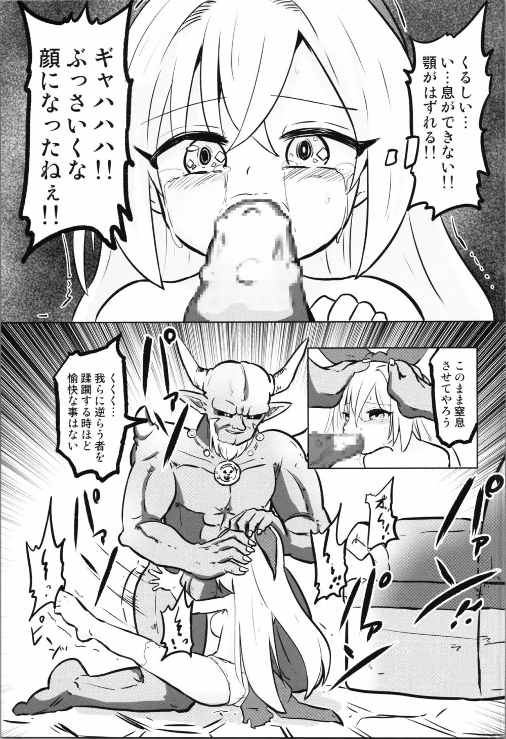 TS魔法少女ピュアラビット3 禁断の慰めっクス - page17