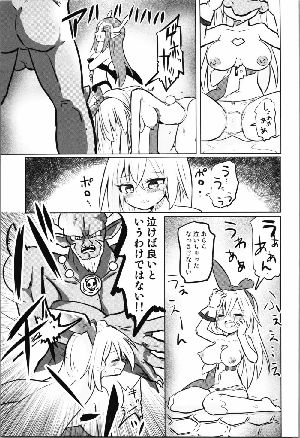 TS魔法少女ピュアラビット3 禁断の慰めっクス - page19