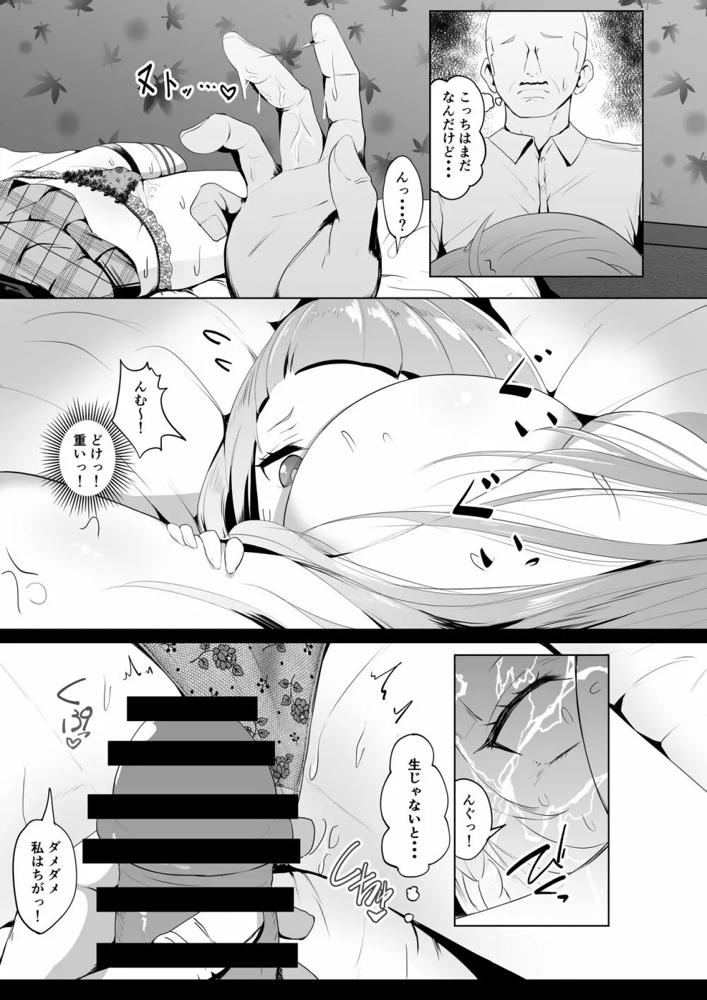 転生したら紫咲シオンだったので、とりあえずあくあちゃん売ります。 - page15