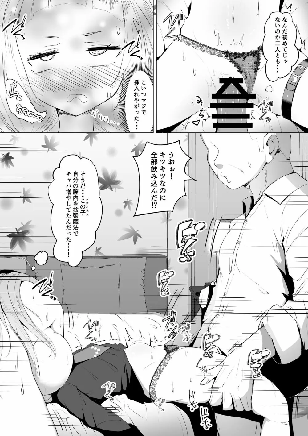 転生したら紫咲シオンだったので、とりあえずあくあちゃん売ります。 - page16