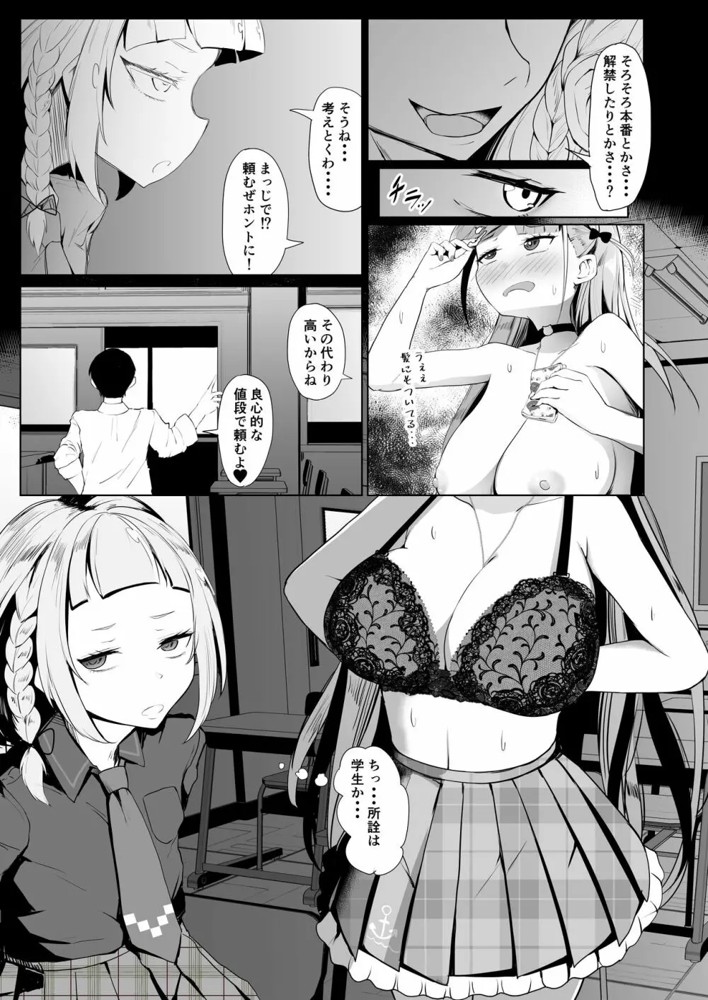 転生したら紫咲シオンだったので、とりあえずあくあちゃん売ります。 - page5