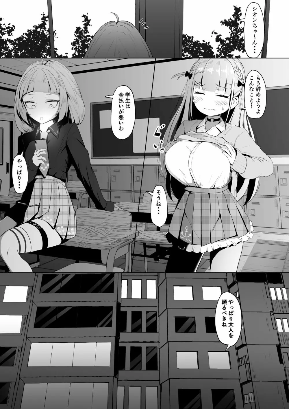 転生したら紫咲シオンだったので、とりあえずあくあちゃん売ります。 - page7