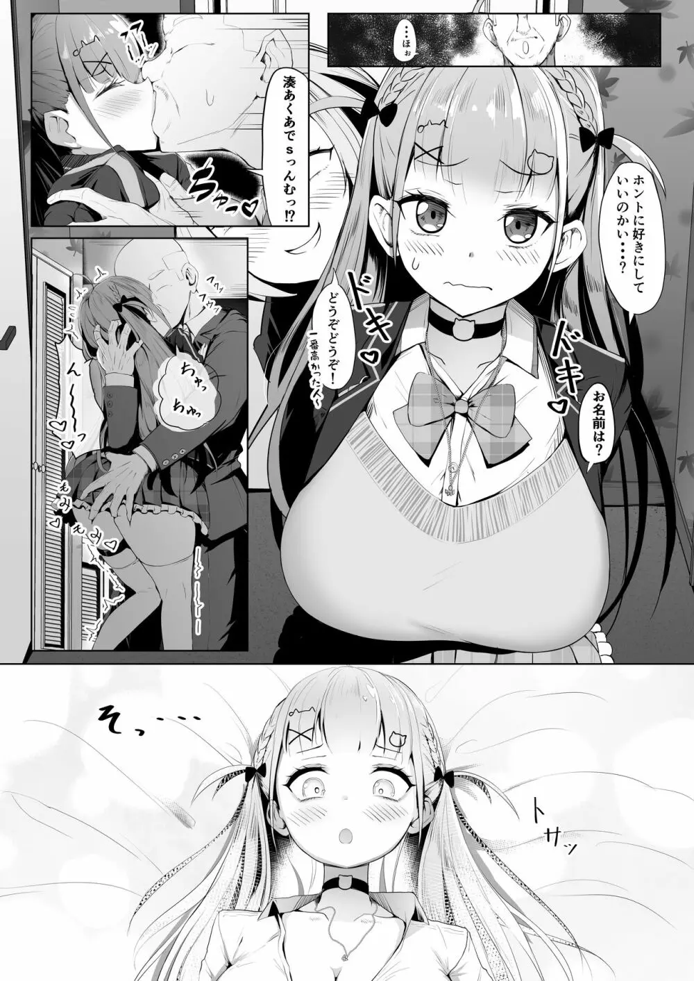 転生したら紫咲シオンだったので、とりあえずあくあちゃん売ります。 - page8