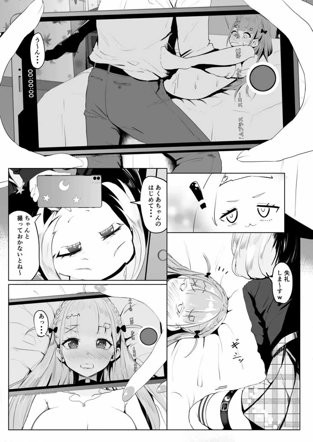 転生したら紫咲シオンだったので、とりあえずあくあちゃん売ります。 - page9