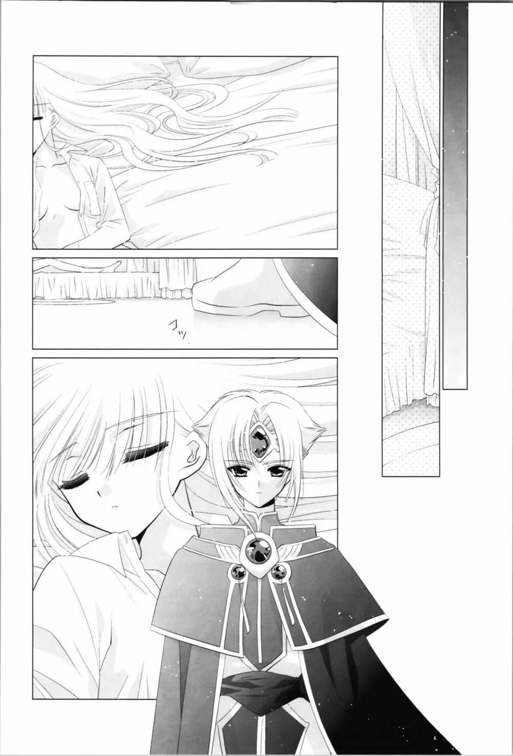 Love Me Harder - page42