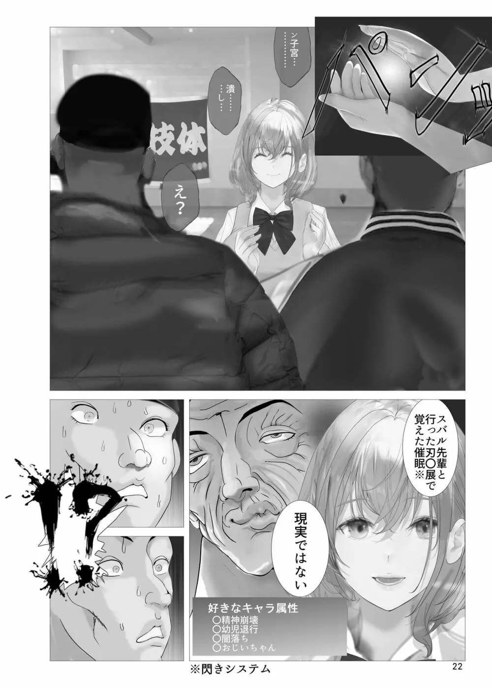 NTRノ工フレックス - page21