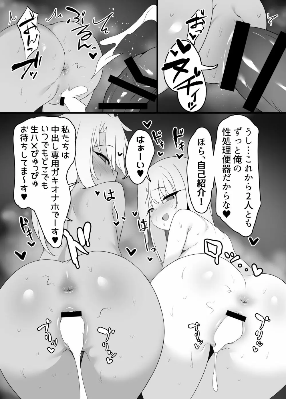 魔法少女はみんなスケベだから2 - page22