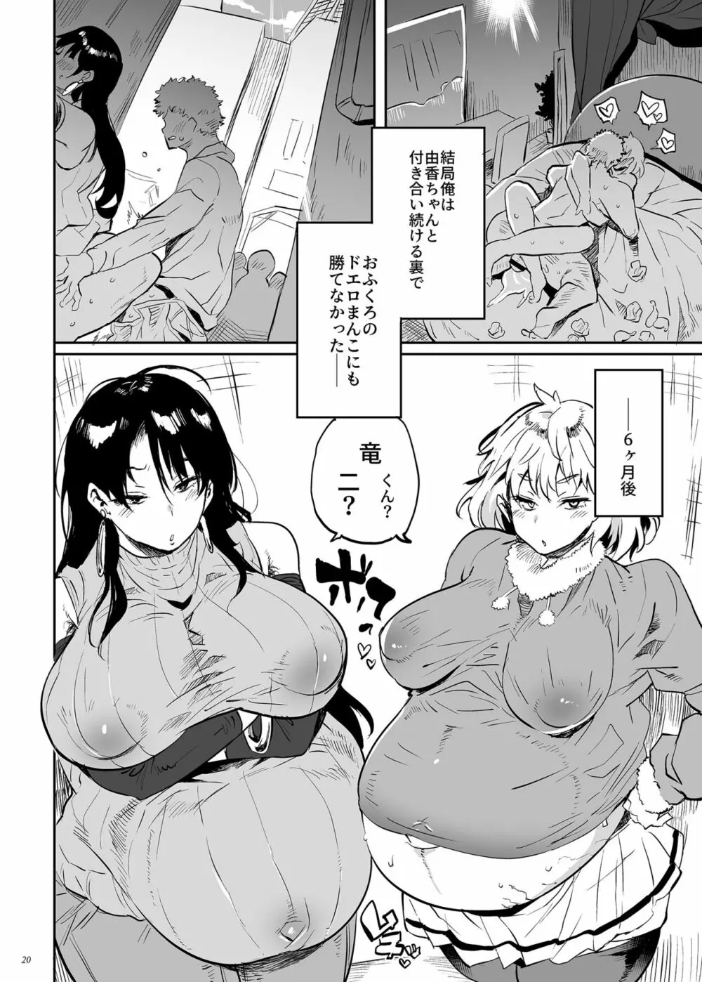 これ、母です。3 - page20