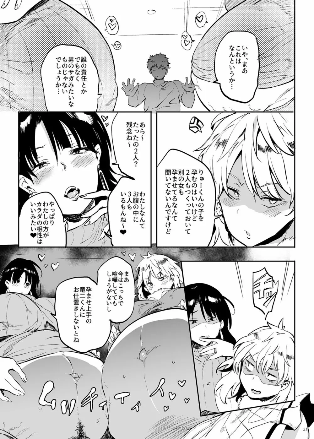 これ、母です。3 - page21