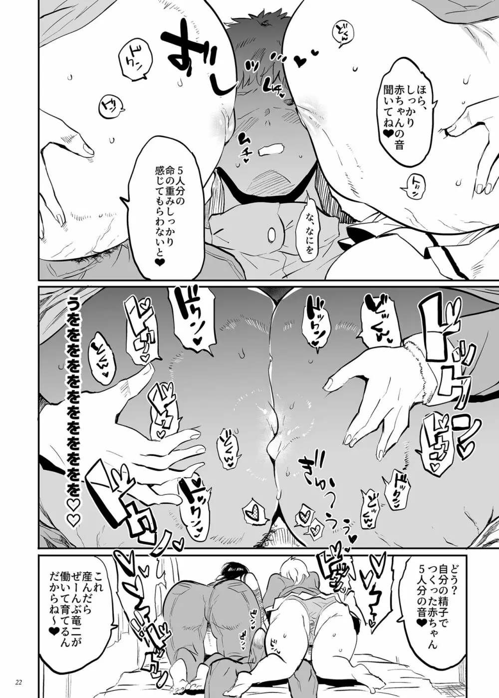 これ、母です。3 - page22