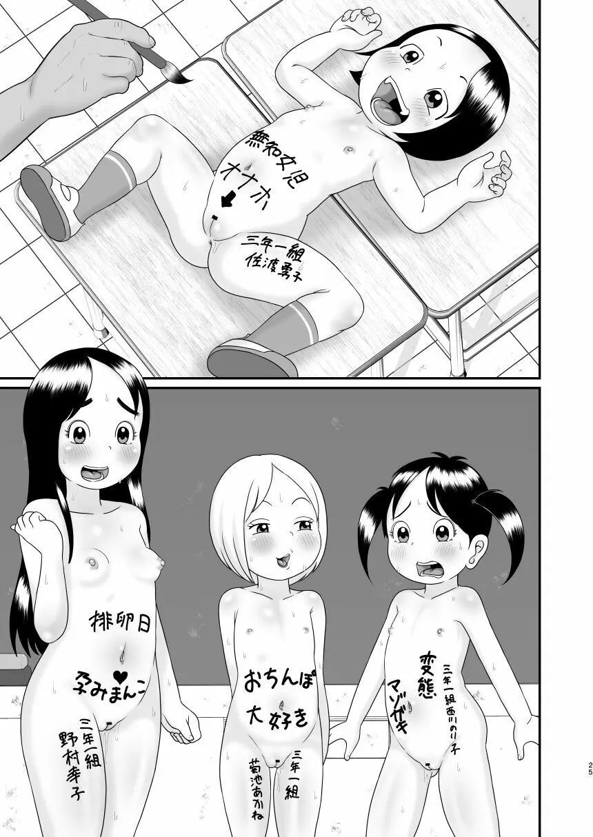 おじさん学級 - page51