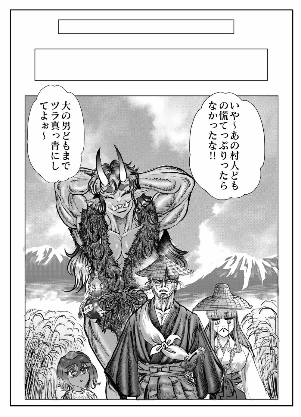 浪妖奇譚 - page117