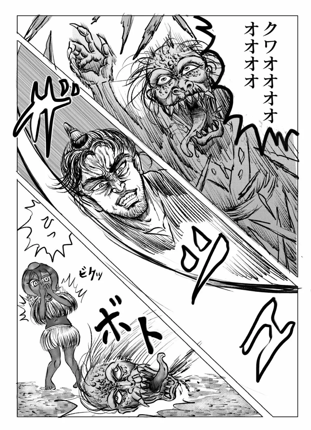 浪妖奇譚 - page136