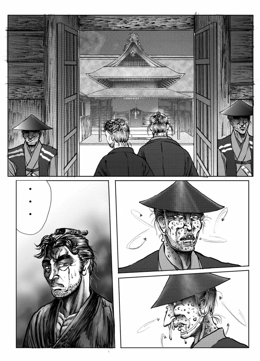 浪妖奇譚 - page156
