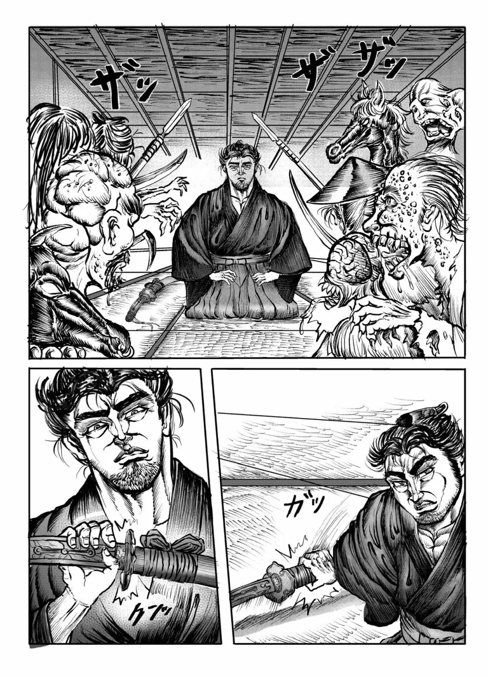 浪妖奇譚 - page172