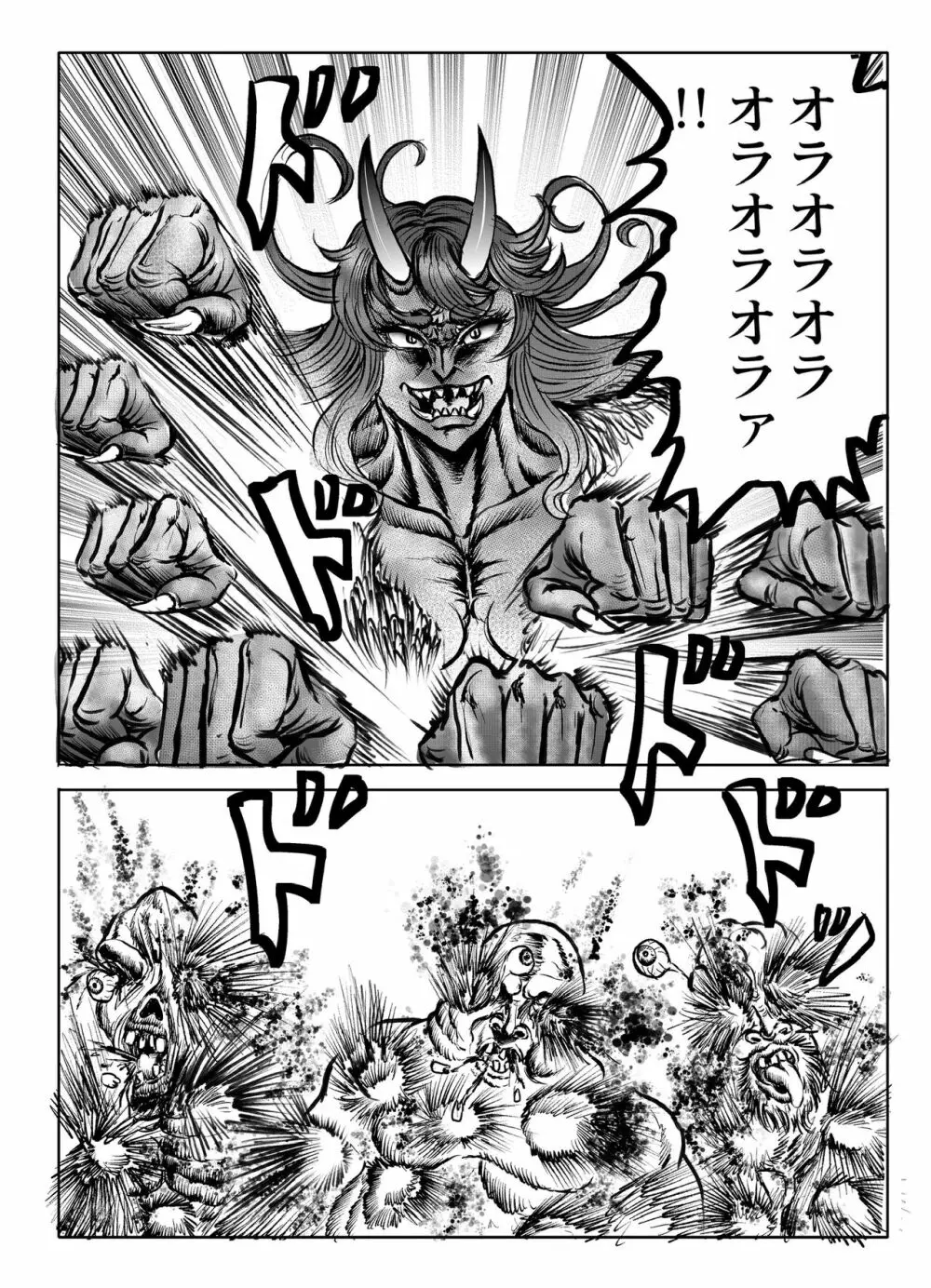 浪妖奇譚 - page178