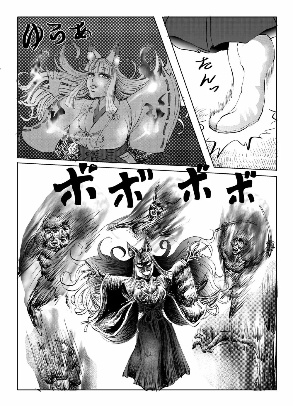 浪妖奇譚 - page183