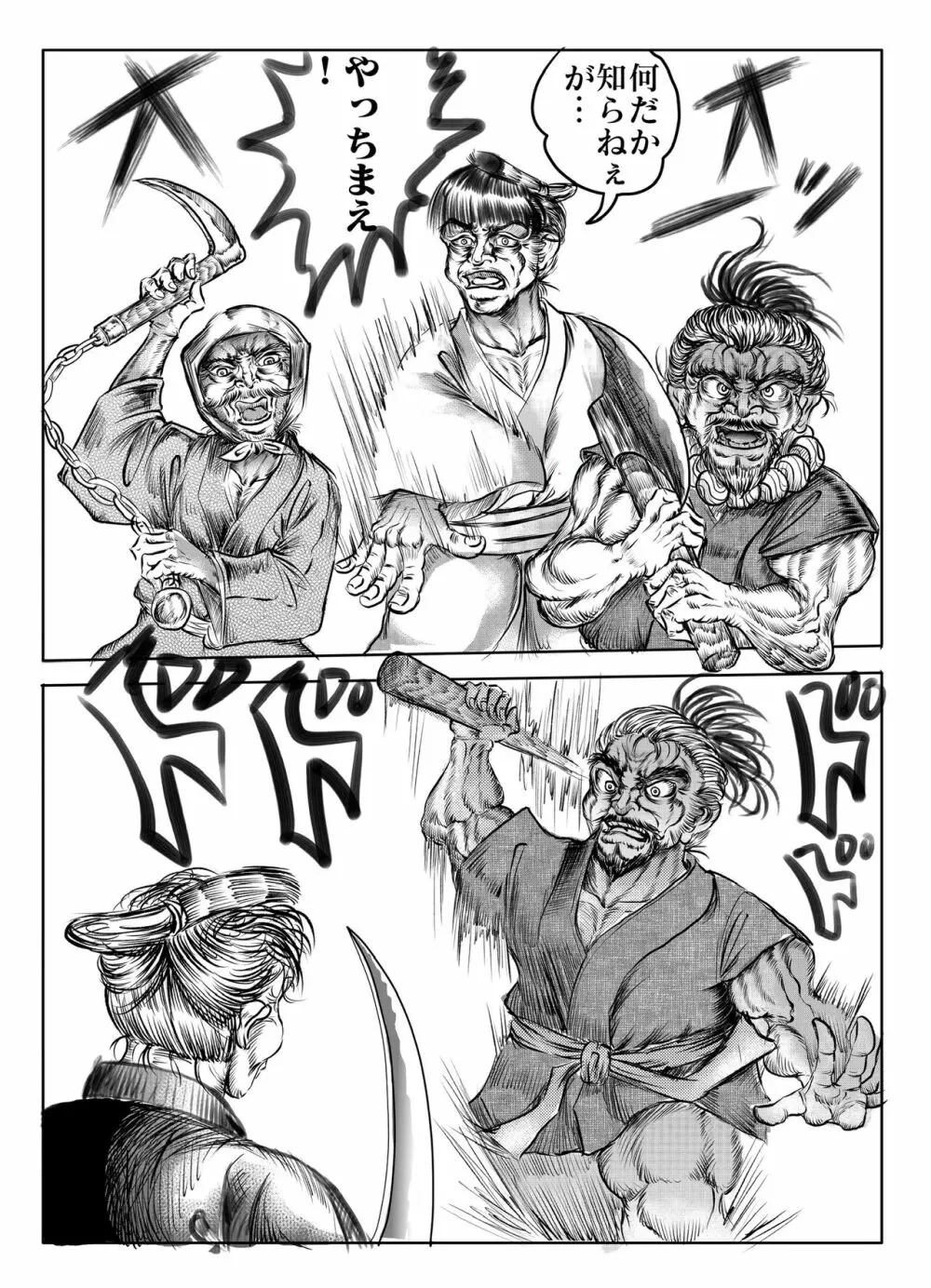 浪妖奇譚 - page30