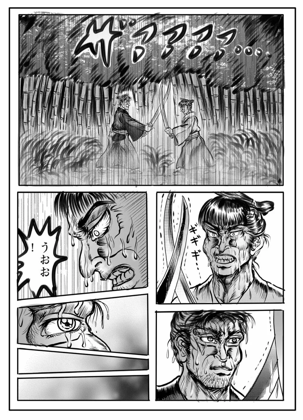 浪妖奇譚 - page38