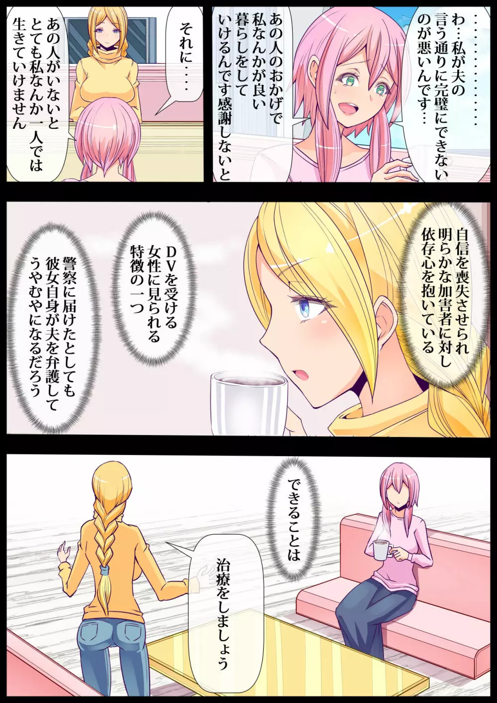 おとなりの奥さんをおねだり潮吹きさせてフタナリちんちんで寝取りました - page11