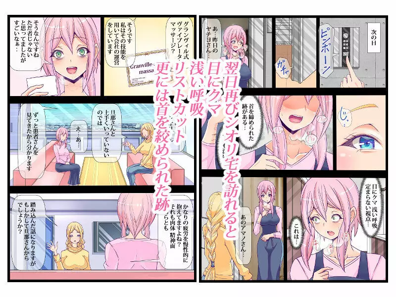 おとなりの奥さんをおねだり潮吹きさせてフタナリちんちんで寝取りました - page49