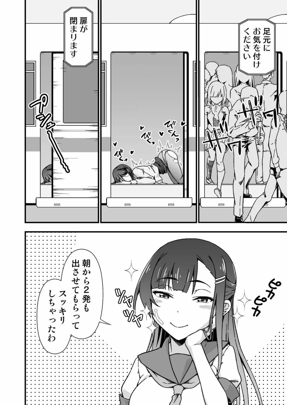 ふたなりちゃん孕ませックス許可証を拾う - page18