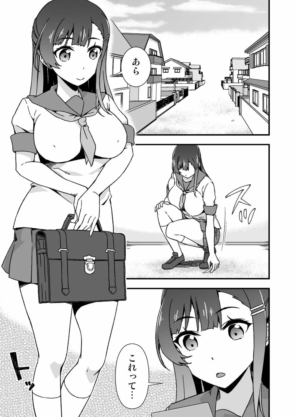 ふたなりちゃん孕ませックス許可証を拾う - page3