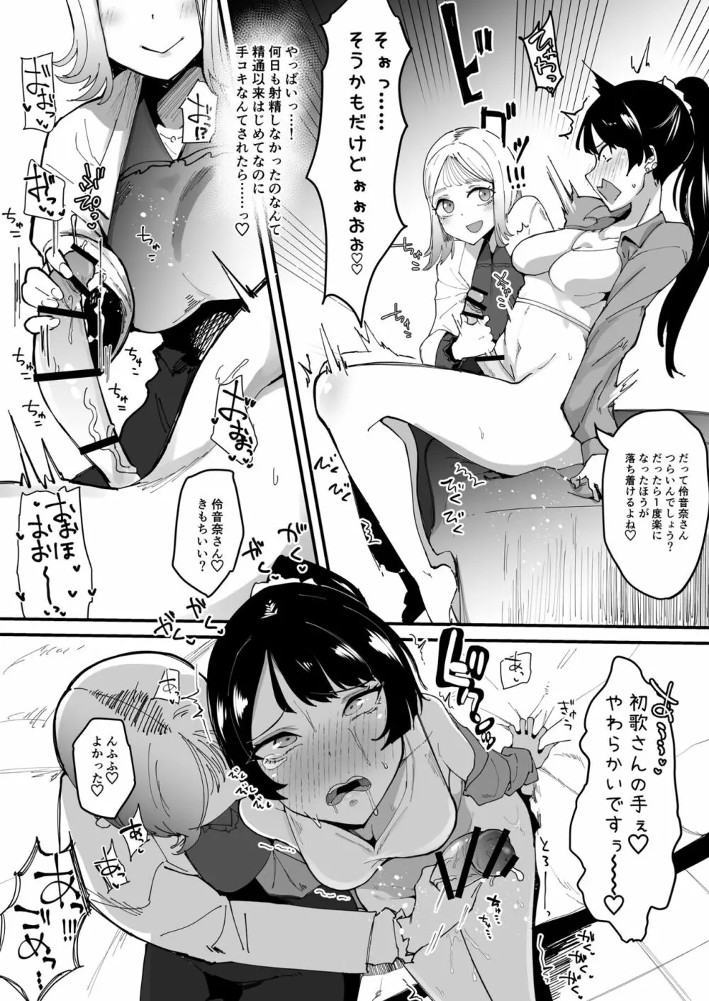 ふたなり聖姫 射精を忘れたふたなりヒロインは無様にヘコヘコおねだりで かっこわるいお漏らし「させてもらう」 - page11