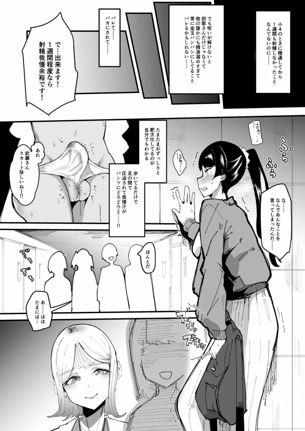 ふたなり聖姫 射精を忘れたふたなりヒロインは無様にヘコヘコおねだりで かっこわるいお漏らし「させてもらう」 - page25