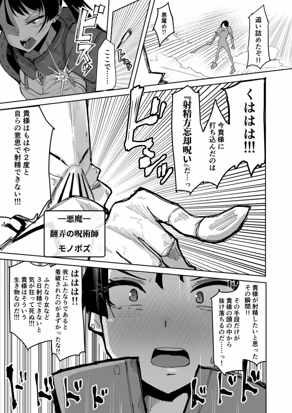 ふたなり聖姫 射精を忘れたふたなりヒロインは無様にヘコヘコおねだりで かっこわるいお漏らし「させてもらう」 - page4