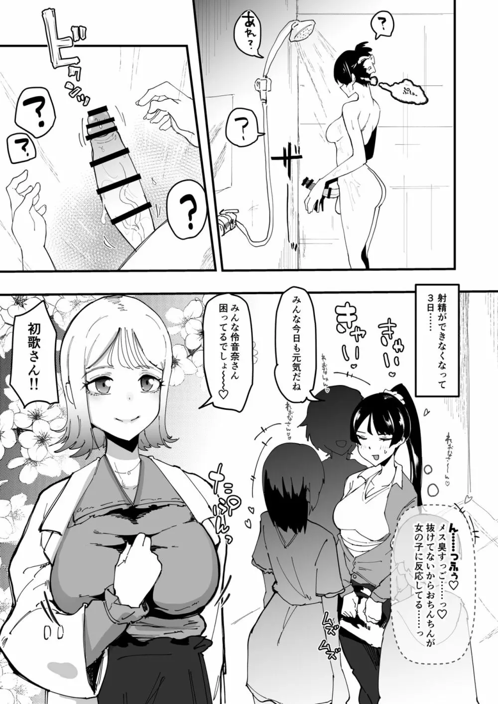 ふたなり聖姫 射精を忘れたふたなりヒロインは無様にヘコヘコおねだりで かっこわるいお漏らし「させてもらう」 - page6