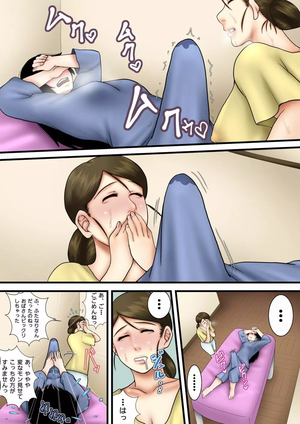 ふたなりっ娘がマッサージおばさんにいいコトしてもらう話 - page11