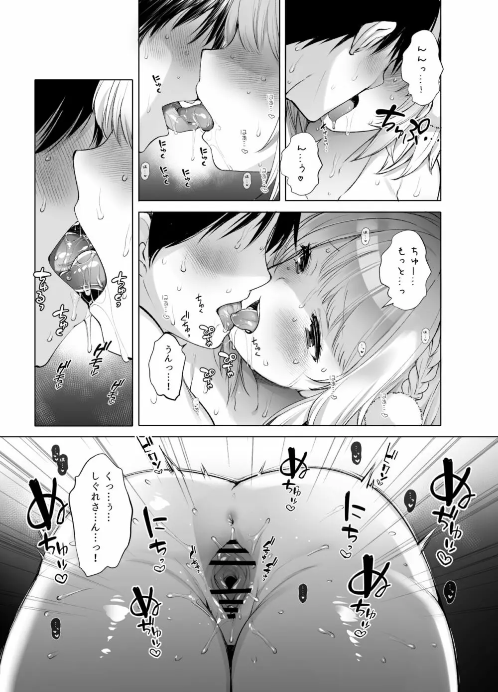 クラスメイトのアイドルVをセフレにしてみた 総集編 - page116