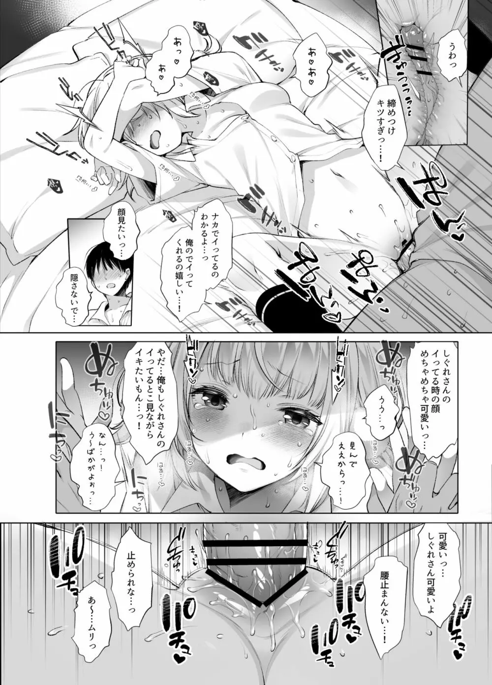 クラスメイトのアイドルVをセフレにしてみた 総集編 - page135