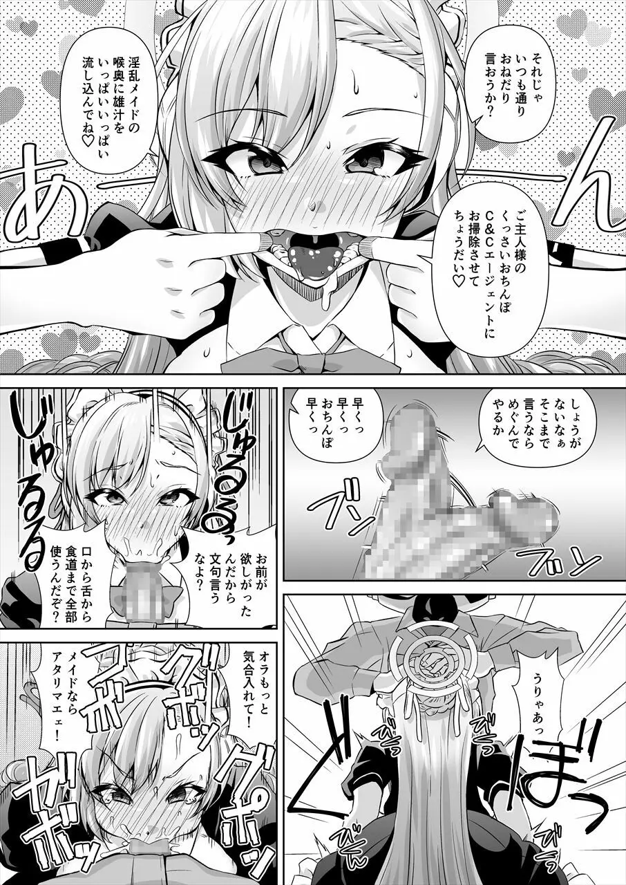 先生!とある国ではブルーってえっちな色なんだって!! - page5