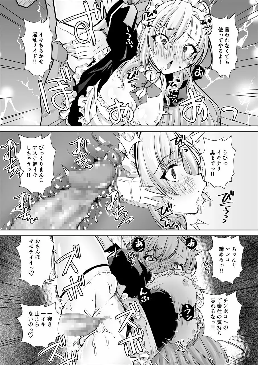 先生!とある国ではブルーってえっちな色なんだって!! - page7