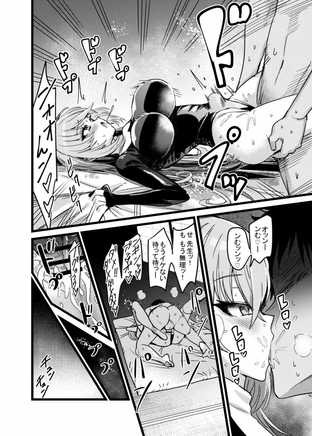 湯けむり媚薬事件!戦えsexアヴェンジャーズ!! - page27