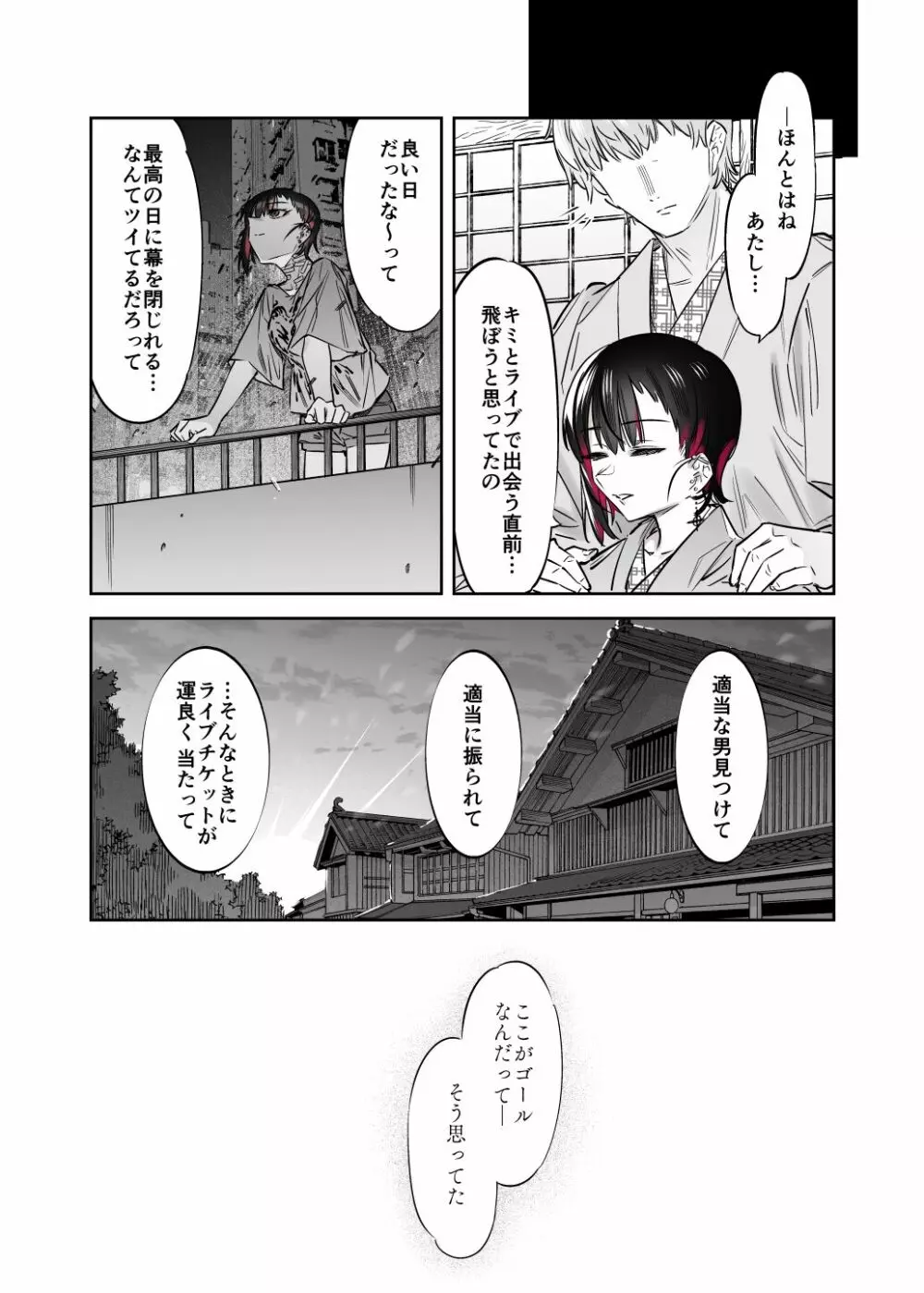 めちゃエロいけど誘いに乗ったら破滅しそうな子 -総集編- - page147