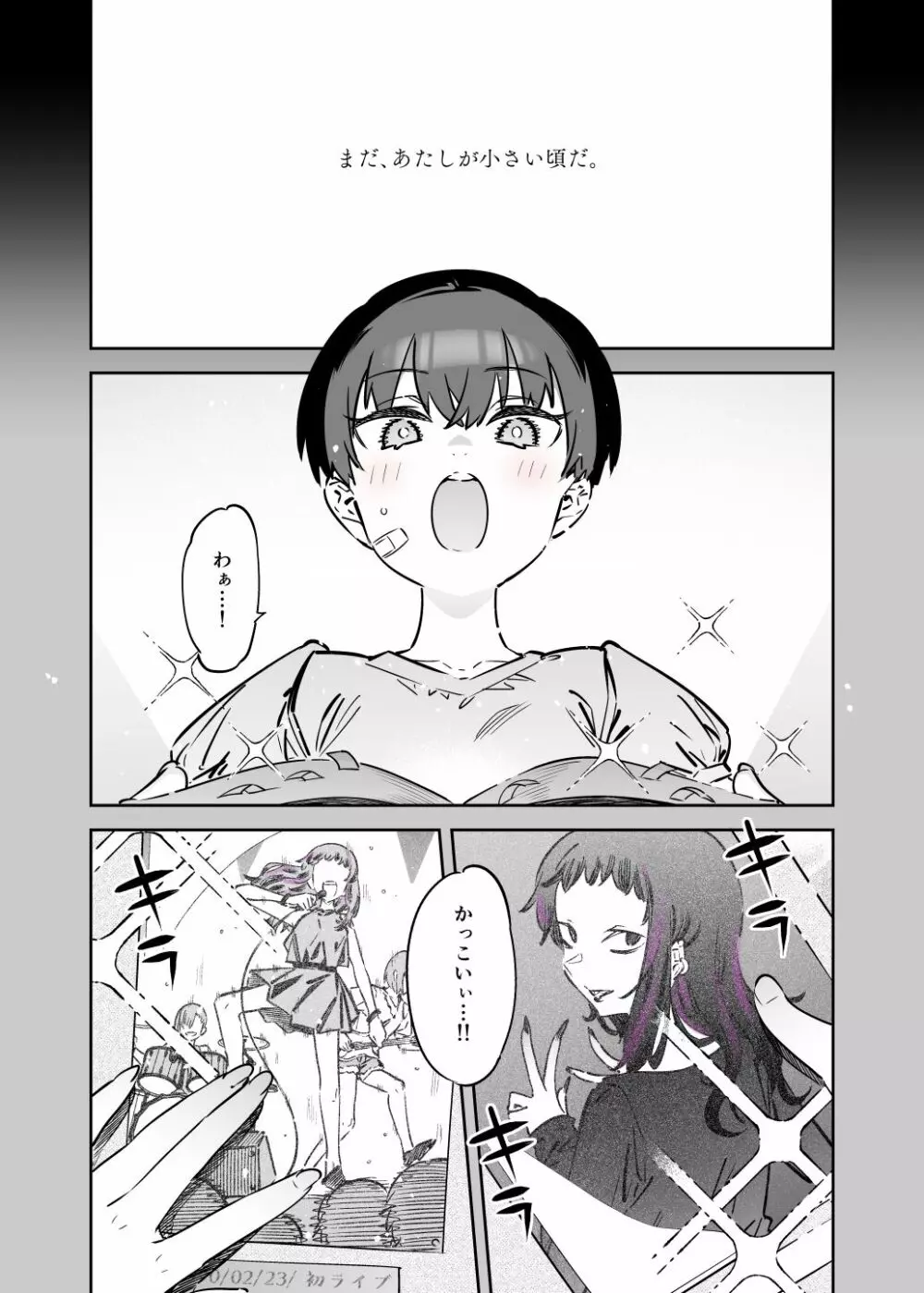 めちゃエロいけど誘いに乗ったら破滅しそうな子 -総集編- - page75