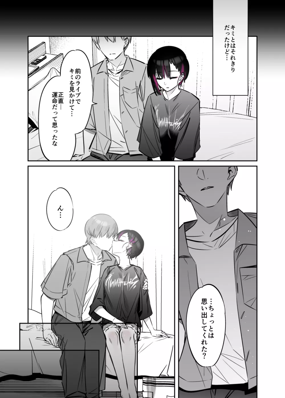 めちゃエロいけど誘いに乗ったら破滅しそうな子 -総集編- - page80