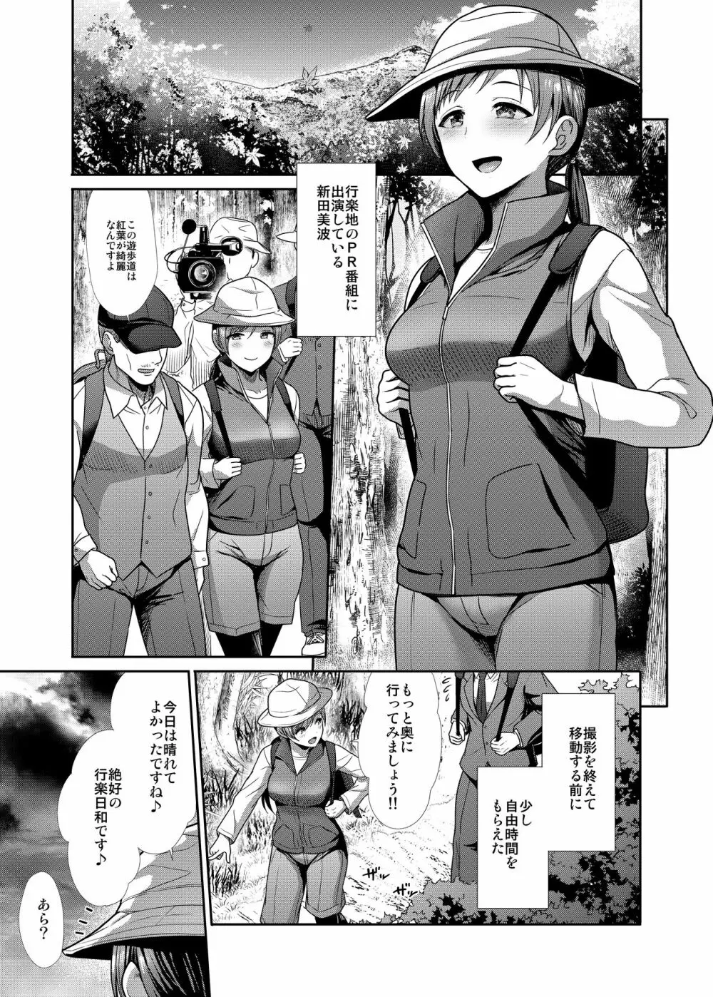 清楚三姉妹 秋色もよう - page14