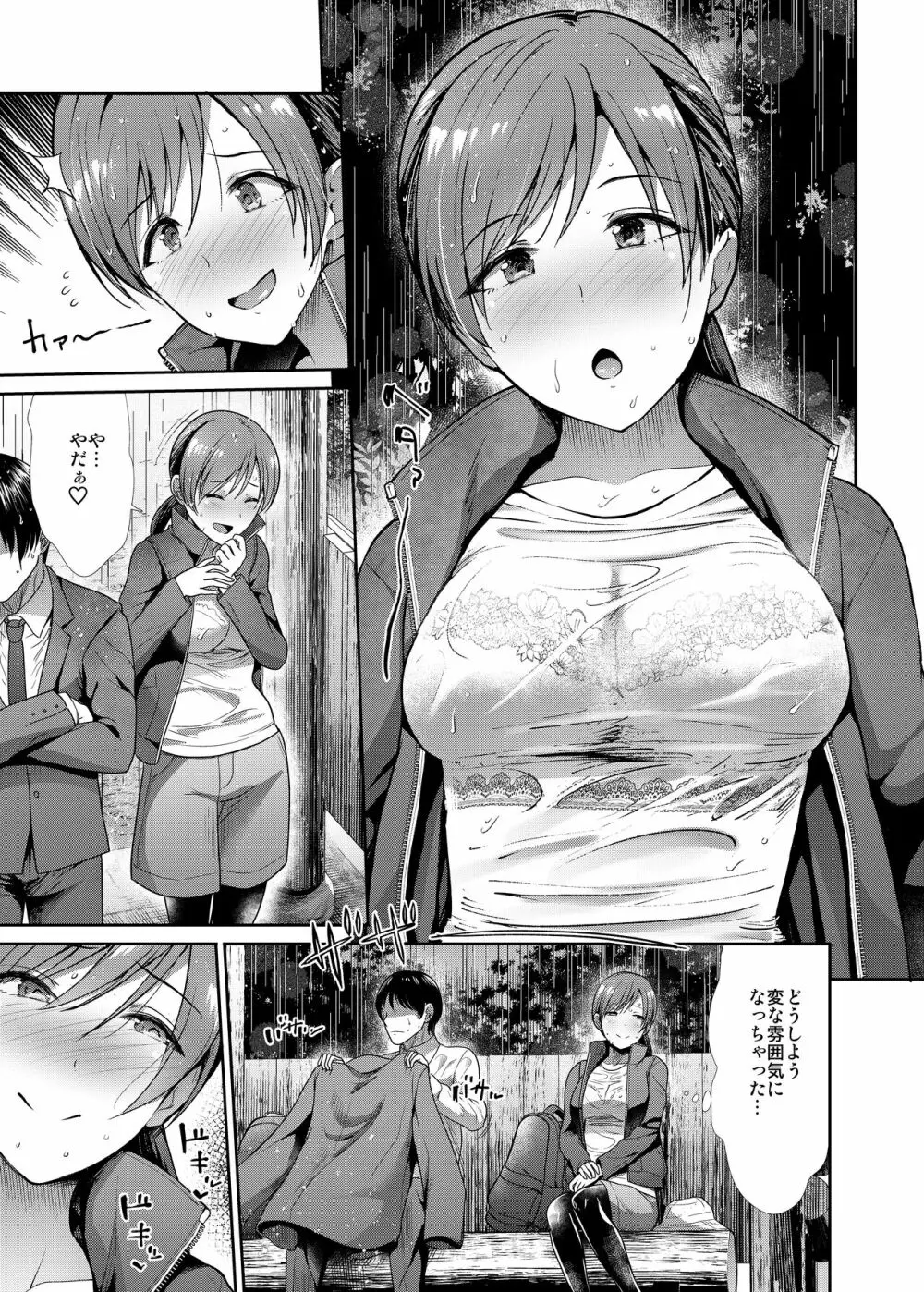 清楚三姉妹 秋色もよう - page16