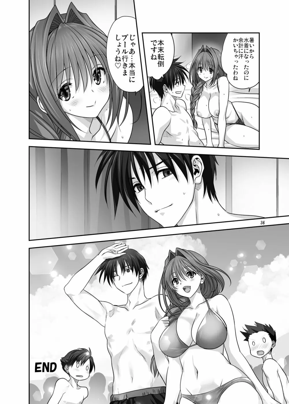 秋子さんといっしょ29 - page34