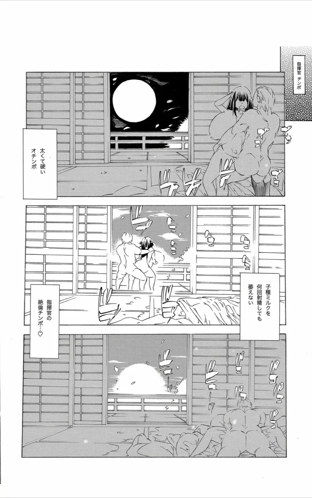 樫野妊娠生活 - page18