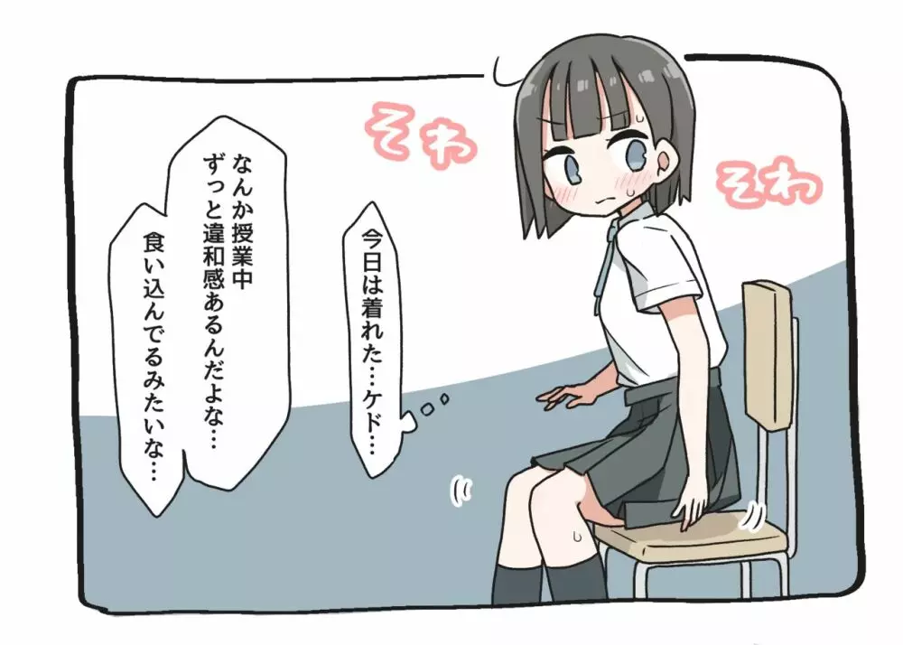 催眠術でゆるめのイタズラをするだけの本 - page16