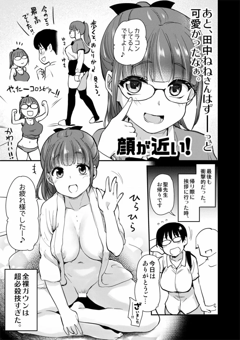 自分の描いた漫画が実写AVに!?せっかくなので撮影現場の見学に行ってきました。 - page24