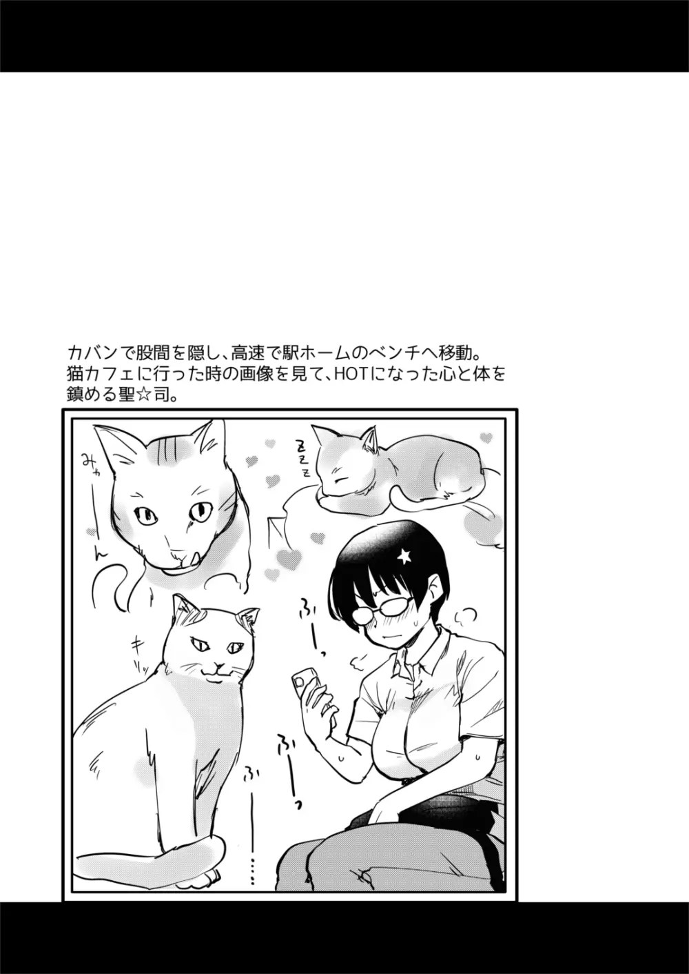 自分の描いた漫画が実写AVに!?せっかくなので撮影現場の見学に行ってきました。 - page28