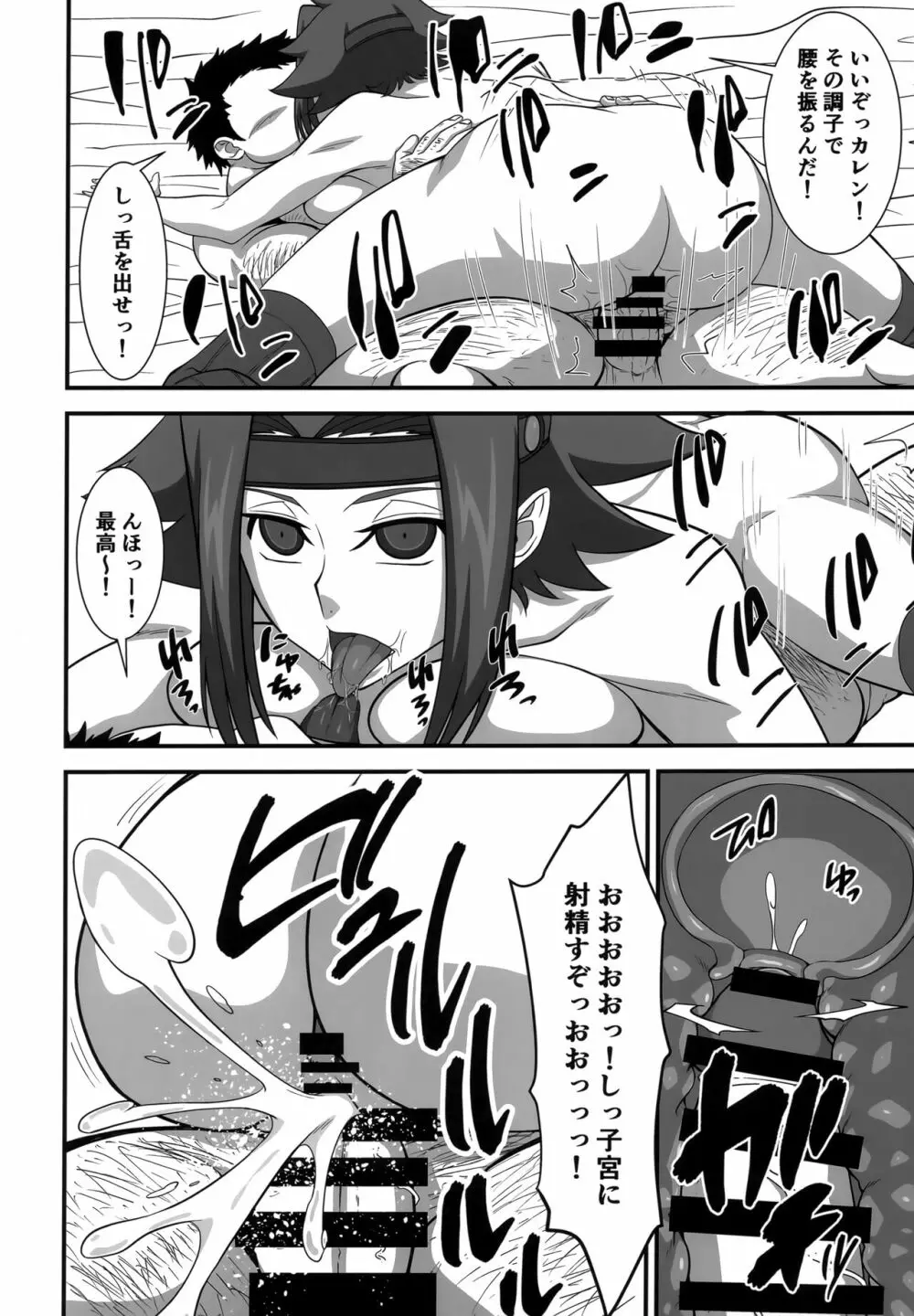 強気な女パイロットを何でもヤリたい放題にしちゃう催眠アプリver.1.00 - page21