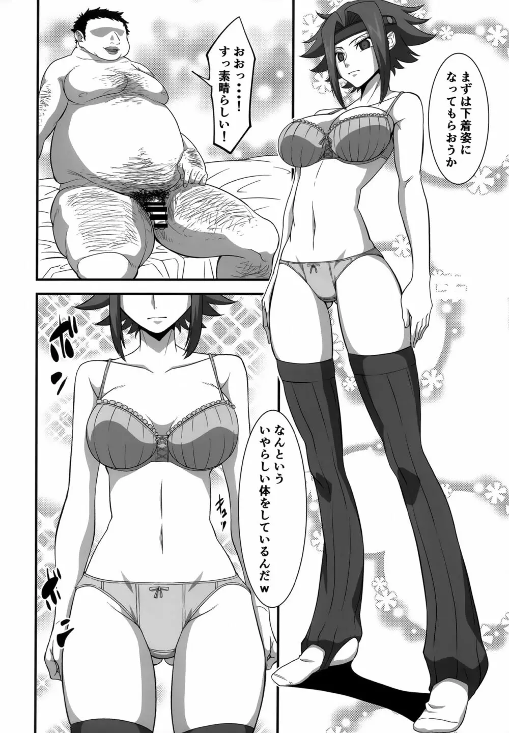 強気な女パイロットを何でもヤリたい放題にしちゃう催眠アプリver.1.00 - page5