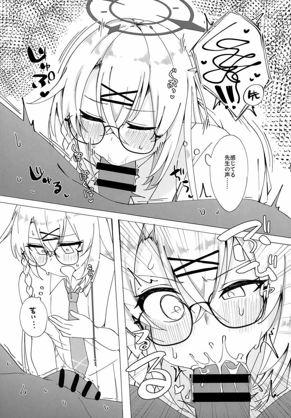 Glasses Archive - page14